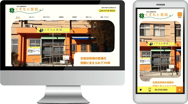 葛本医院