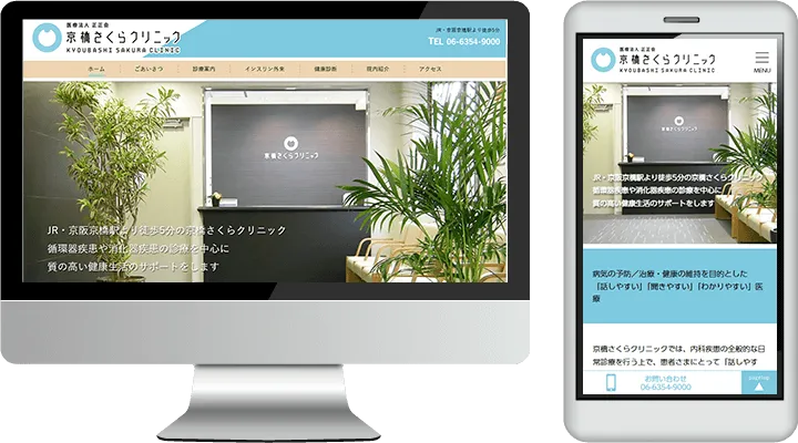 京橋さくらクリニック